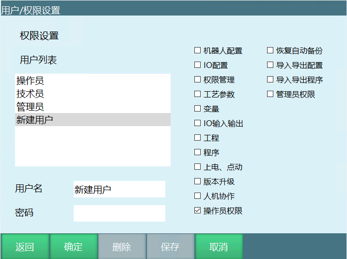 User permissions customization