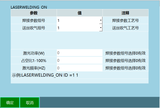 Specialized instructions for laser welding